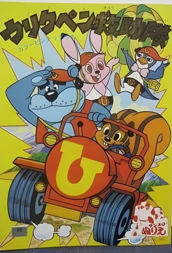 Urikupen Rescue Team