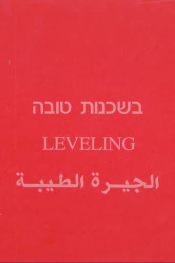 Leveling