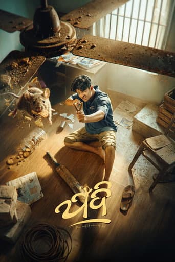 Jadi: The Untold Side of If