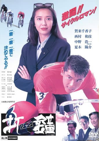 Dashou (Jan)