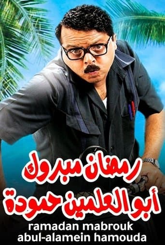 Ramadan Mabrouk Abou El Allamen Hamouda
