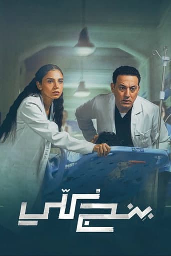 General Anesthesia