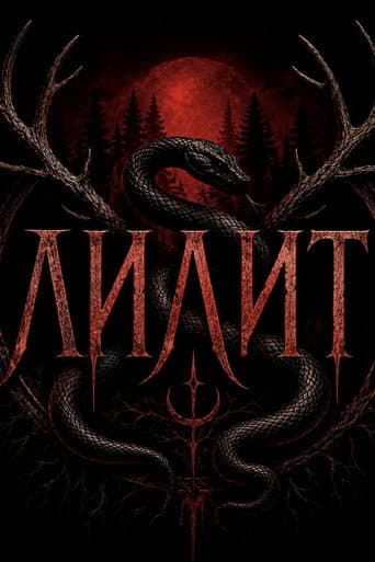 Lilith