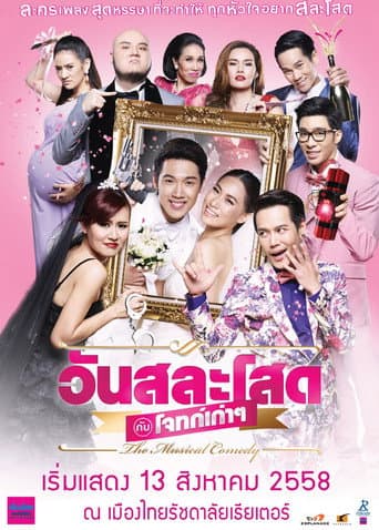 Wedding Day with Old Flames: The Musical Comedy