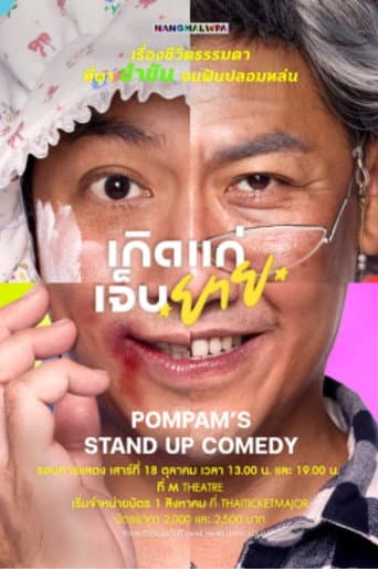 Pompam's Stand Up Comedy 1