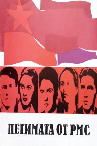 The Five from the Labor Youth Union