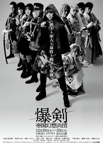 Bakuken: Imperial Fantasy Corps