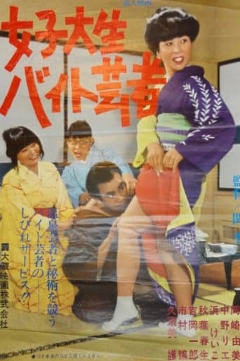 Joshi daisei baito geisha