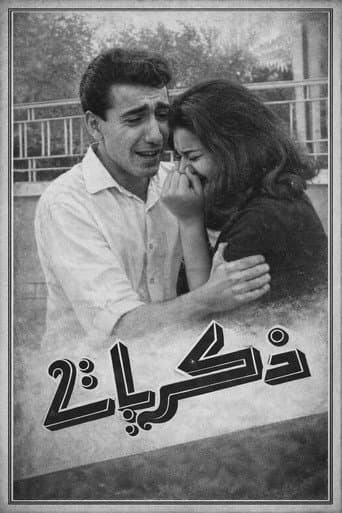 Zikrayat