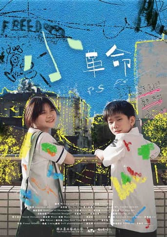 小革命 ps ps—