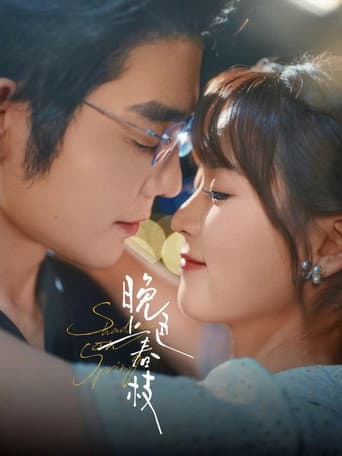 晚色上春枝