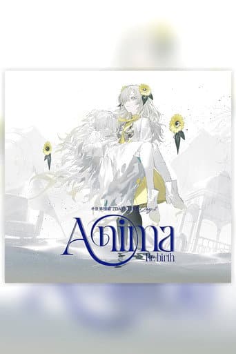 ヰ世界情绪 2DAYS LIVE DAY-2「Anima Re:birth」