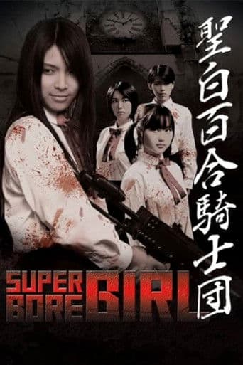 Super Gore Girl