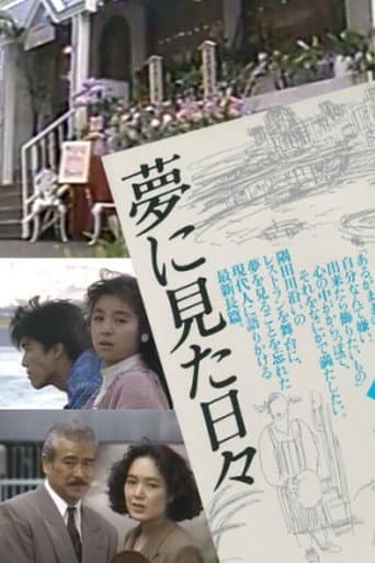 Yume ni Mita Hibi