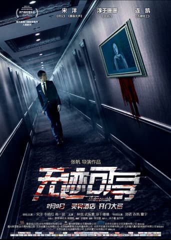无迹可寻