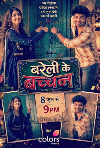 Bareilly Ke Bacchan