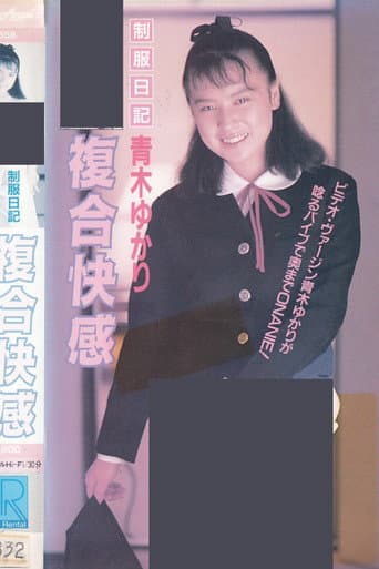 Uniform Diary: Complex Pleasures
