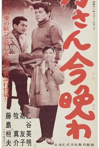 お月さん今晩は