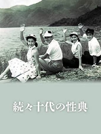 Zoku zoku Jûdai no seiten