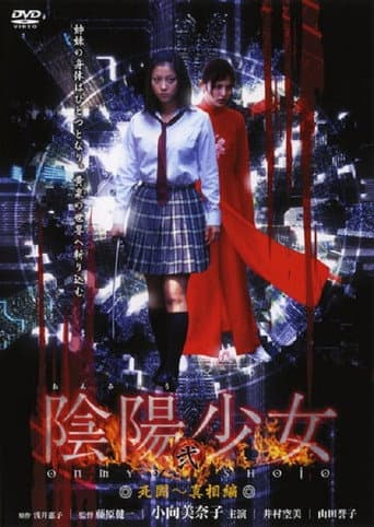 Onmyou Shoujo