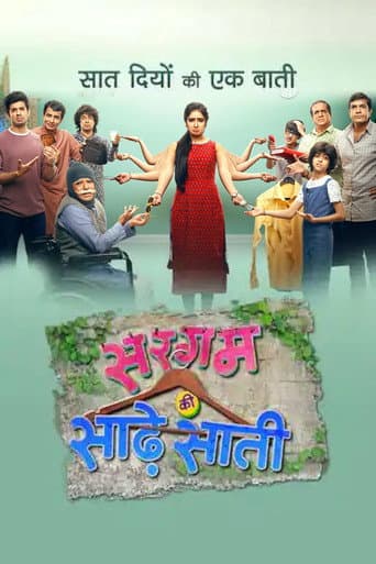 Sargam Ki Sadhe Satii