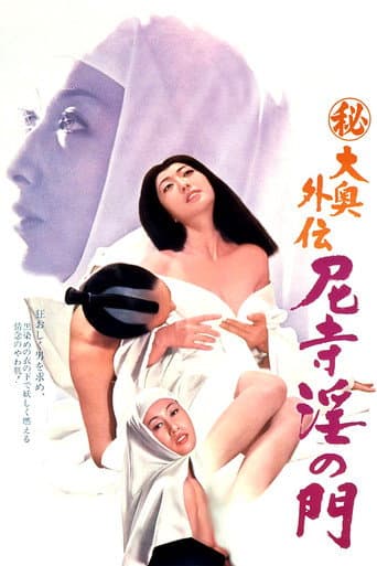Secret of Concubine Palace Addendum: Convent's Gate of Lust