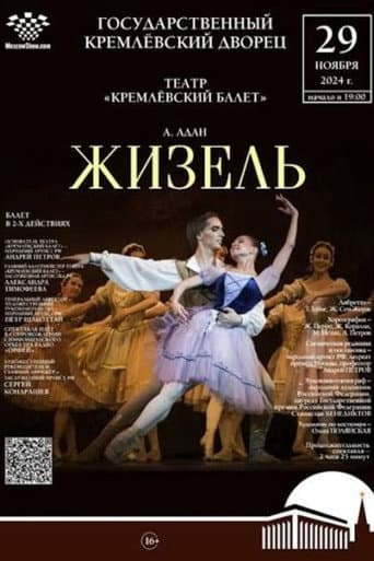 The Kremlin Ballet: Giselle