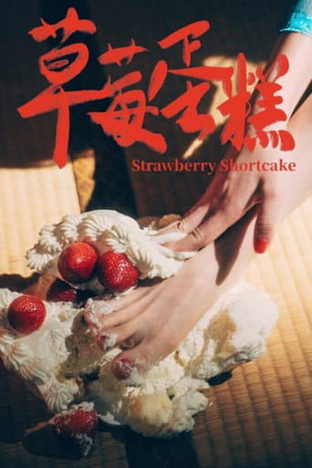 Strawberry Shortcake