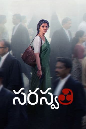 S. Saraswathi