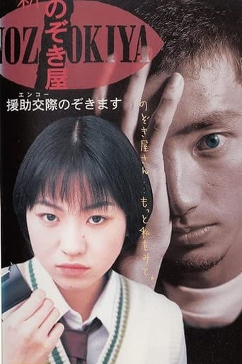 Voyeurs, Inc. - Enjo Kousai
