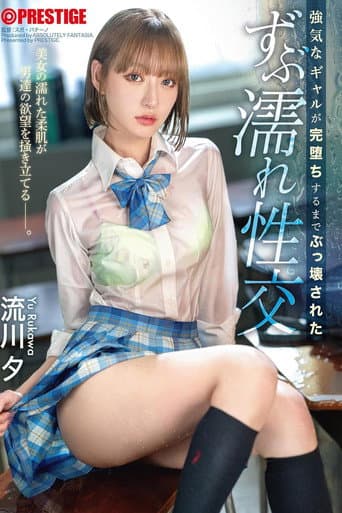 ABF-091 A Confident Gal Is Broken Down and Brought to her Knees in a Soaking Wet Sex Session - Yu Rukawa