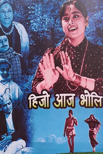 Hijo Aaja Bholi