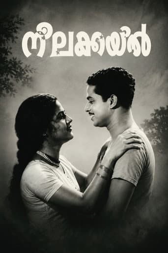 Neelakuyil
