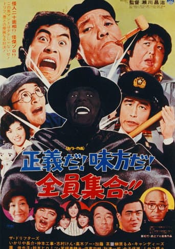 Seigida! Mikatada! Zeninshugo!!