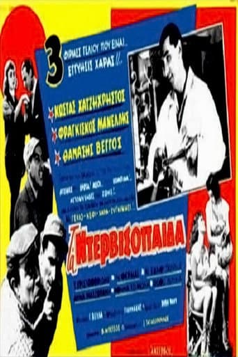 The Dervish Boys
