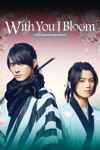 With You I Bloom ~The shinsen-gumi youth chronicle~