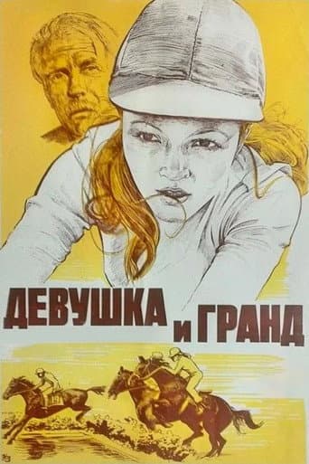 The Girl and Grand