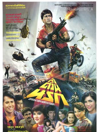 Hell Hunt
