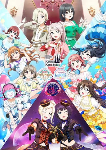 ラブライブ!虹ヶ咲学園スクールアイドル同好会 UNIT LIVE! ~A・ZU・NA LAGOON~