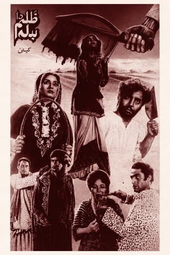 Zulm Da Badla (Revenge for Injustice)
