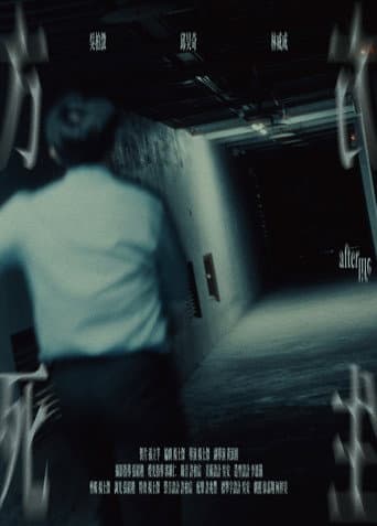 Afterlife