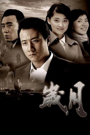 Sui Yue
