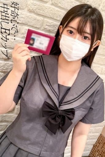 [FCT-219]「【本編顔出し】丸顔むちむち低身長のおとちゃん。好奇心でハメ撮りを許し大き目乳輪のEカップを堪能してがっつり中出しさせてもらっちゃいましたw」：MGS動画＜プレステージ グループ＞アダルト動画配信サイト