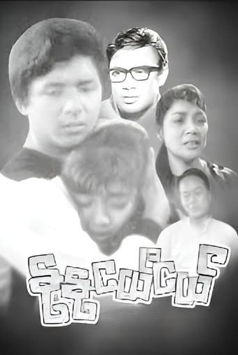 Nu Nu Nge Nge