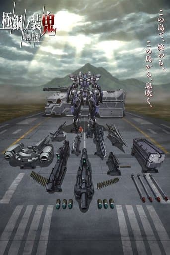 AMAIM: Warrior at the Borderline UltraSteel Ogre-Gear