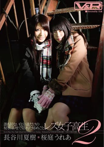 A Secret Hidden in Their Own Secret Base: Lesbian High School Girls 2, Natsuki Hasegawa, Urea Sakuraba