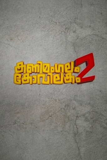 Kanimangalam Kovilakam 2