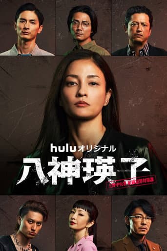 Yagami Eiko