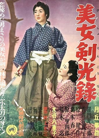Kodachi o tsukau onna
