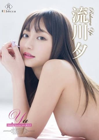 Yu Shining Forever You Yu Rukawa